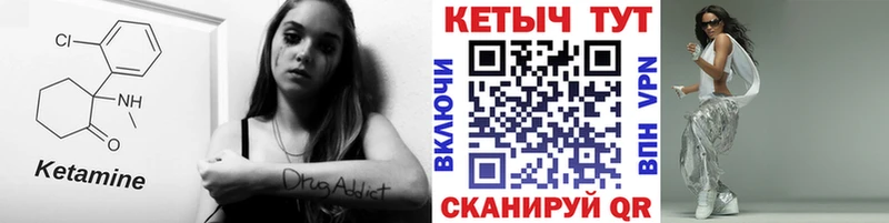 КЕТАМИН VHQ  kraken как войти  Кушва 
