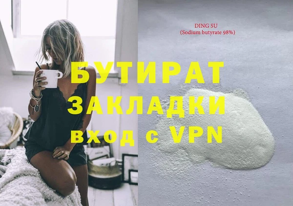 мяу мяу кристалл Усолье-Сибирское
